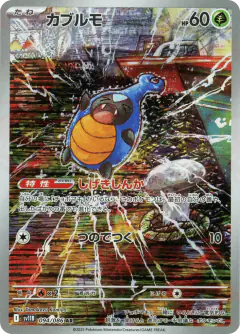 Karrablast 094/086, Black Bolt Japanese card