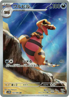 Krokorok 142/086, Black Bolt Japanese card