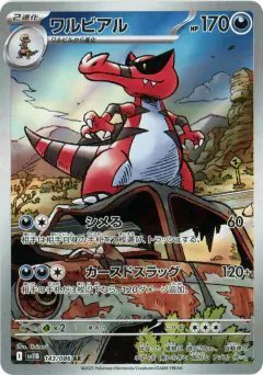 Krookodile 143/086, Black Bolt Japanese card