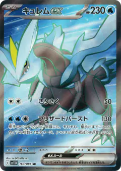 Kyurem ex 160/086, Black Bolt Japanese card