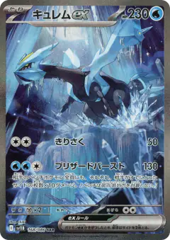 Kyurem ex 168/086, Black Bolt Japanese card