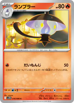 Lampent 016/086, Black Bolt Japanese card