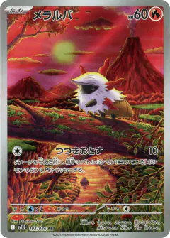 Larvesta 103/086, Black Bolt Japanese card