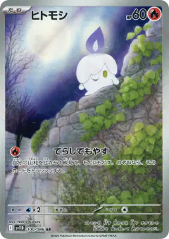 Litwick 100/086, Black Bolt Japanese card