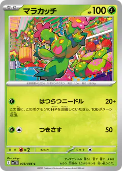 Maractus 008/086, Black Bolt Japanese card