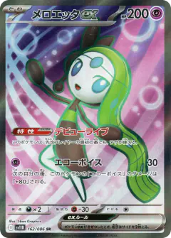 Meloetta ex 162/086, Black Bolt Japanese card