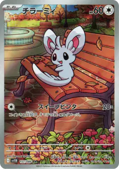 Minccino 157/086, Black Bolt Japanese card