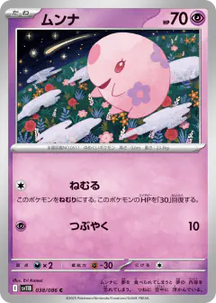 Munna 038/086, Black Bolt Japanese card