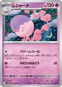 Musharna 039/086, Black Bolt Japanese card