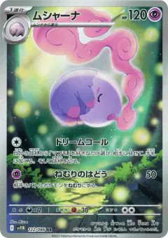 Musharna 122/086, Black Bolt Japanese card