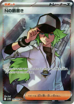 N's Plot 165/086, Black Bolt Japanese card