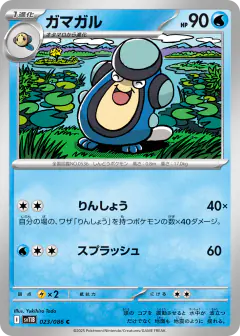 Palpitoad 023/086, Black Bolt Japanese card