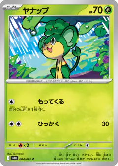 Pansage 004/086, Black Bolt Japanese card