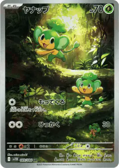 Pansage 089/086, Black Bolt Japanese card