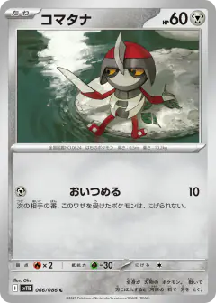 Pawniard 066/086, Black Bolt Japanese card