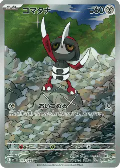 Pawniard 147/086, Black Bolt Japanese card
