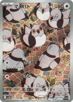 Pidove 153/086, Black Bolt Japanese card