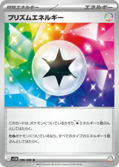 Prism Energy 086/086, Black Bolt Japanese card
