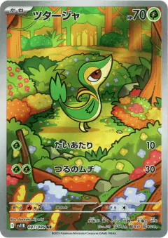 Snivy 087/086, Black Bolt Japanese card