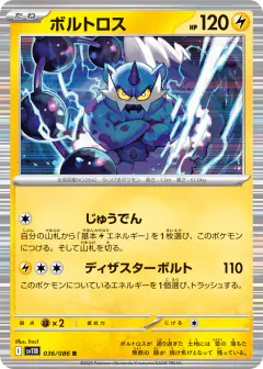 Thundurus 036/086, Black Bolt Japanese card