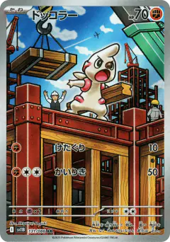 Timburr 131/086, Black Bolt Japanese card