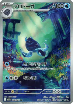 Tirtouga 110/086, Black Bolt Japanese card