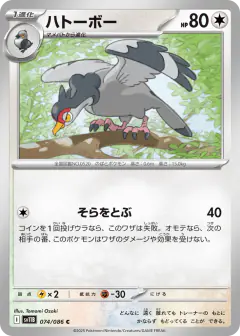 Tranquill 074/086, Black Bolt Japanese card