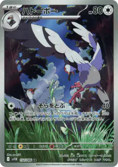 Tranquill 154/086, Black Bolt Japanese card