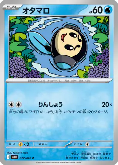 Tympole 022/086, Black Bolt Japanese card