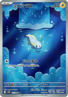 Tynamo 117/086, Black Bolt Japanese card