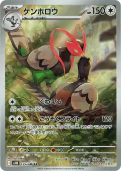 Unfezant 155/086, Black Bolt Japanese card