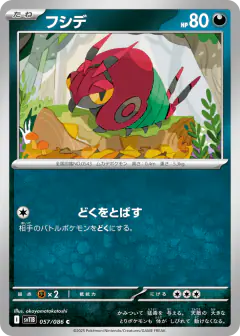 Venipede 057/086, Black Bolt Japanese card