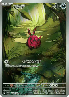 Venipede 138/086, Black Bolt Japanese card