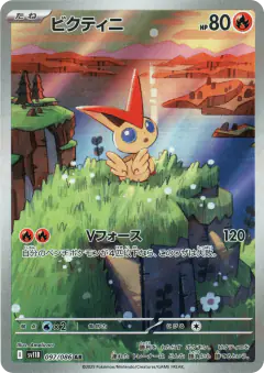 Victini 097/086, Black Bolt Japanese card