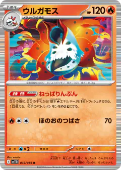 Volcarona 019/086, Black Bolt Japanese card