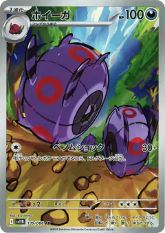 Whirlipede 139/086, Black Bolt Japanese card