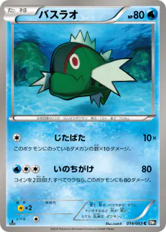 Basculin 014/053, Black Collection Japanese card