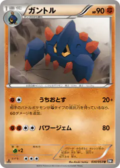 Boldore 030/053, Black Collection Japanese card