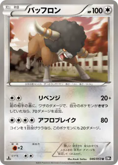 Bouffalant 046/053, Black Collection Japanese card