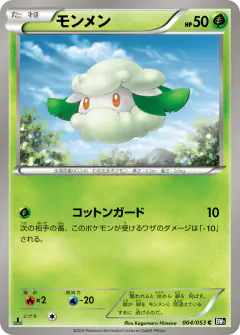 Cottonee 004/053, Black Collection Japanese card