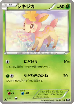 Deerling 006/053, Black Collection Japanese card