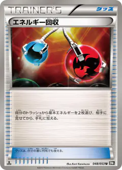 Energy Retrieval 048/053, Black Collection Japanese card