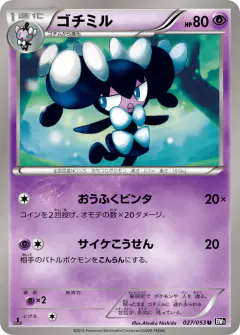 Gothorita 027/053, Black Collection Japanese card