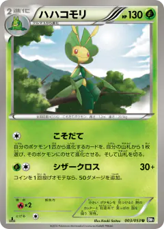 Leavanny 003/053, Black Collection Japanese card