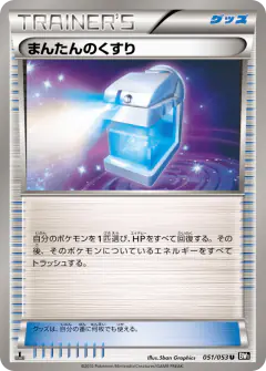 Max Potion 051/053, Black Collection Japanese card