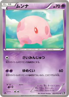 Munna 022/053, Black Collection Japanese card