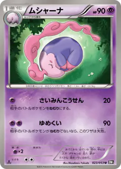 Musharna 023/053, Black Collection Japanese card