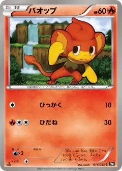 Pansear 011/053, Black Collection Japanese card