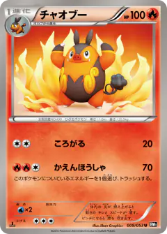 Pignite 009/053, Black Collection Japanese card