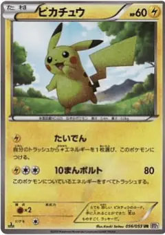 Pikachu 056/053, Black Collection Japanese card